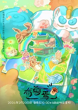 苏联动画小熊维尼海报
